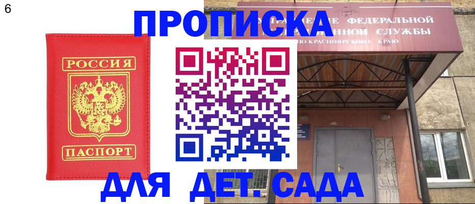 прописка паспорт в Карабаново