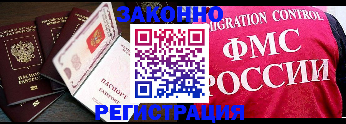 временная регистрация купить в Карабаново